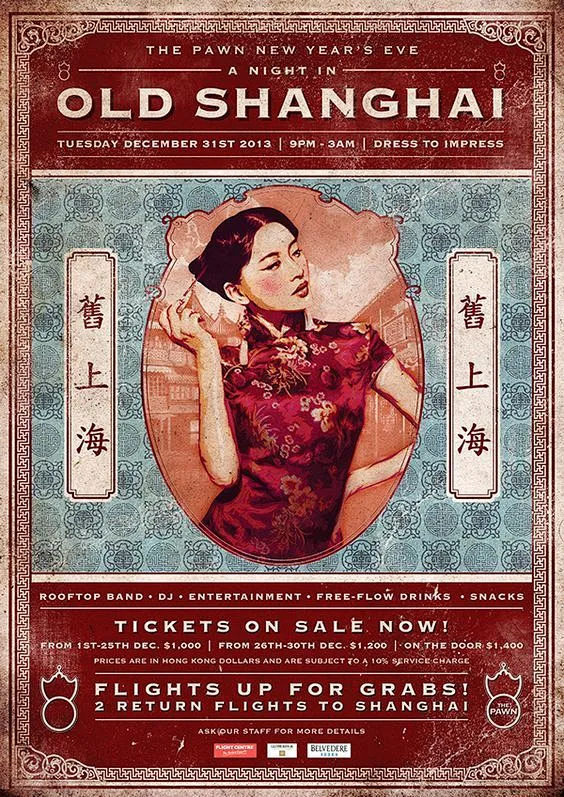 复古风格海报设计 ​​​​