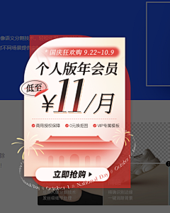 suju_小妞采集到弹屏/引导/胶囊