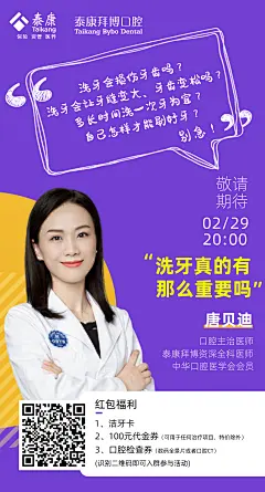 微课堂海报
