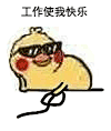 【小黄鸡 / 鹦鹉兄弟】表情包400+张，持续更新中...