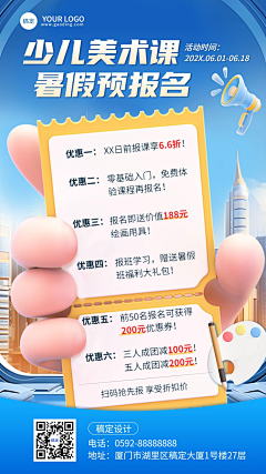 PZFIpxmm采集到促销海报