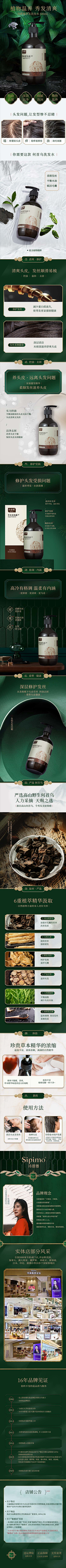 五彩斑斓的黑❣️采集到详情页