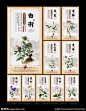 中药 中药展板 中药海报 中药挂图 中药养生 中药标语 中药素材 中药保健 中药药店 中药当归 中药灵芝 中药人参 中药药材 中药虫草 中药海马 中药设计 中药宣传 中药形象 中药百科 中药本草纲目 中药中草药 中药文化展板 中药文化海报 中药文化 中药店 中药材 中药冬虫夏草 中药李时珍 中药天麻 中医 养生