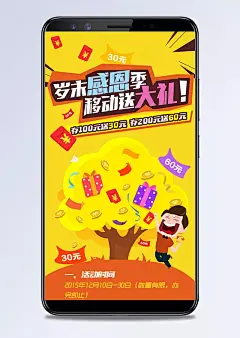 移动感恩季海报背景图|背景,感恩背景,感恩海报,移动海报,移动背景,海报背景,卡通,矢量,海报,感恩,活动,优惠,橙色,童趣,手绘,卡通/手绘,背景图