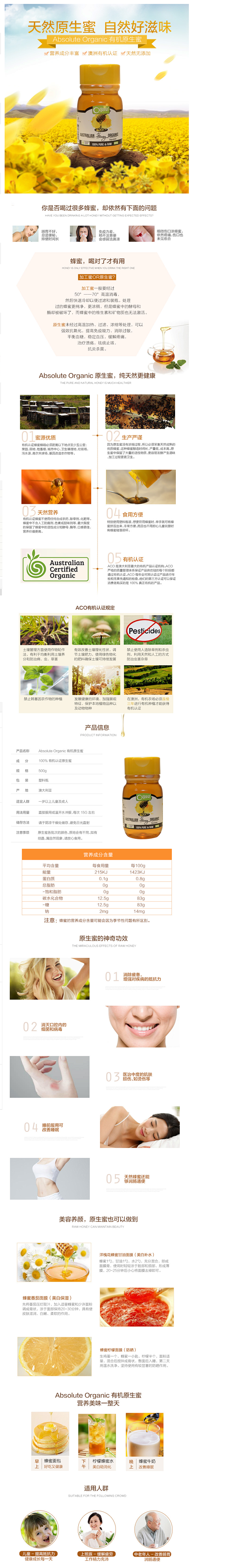 预售 AO 澳洲进口天然有机原生蜂蜜 瓶...