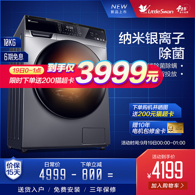 家电3C数码家用电器 淘宝天猫产品主图8...
