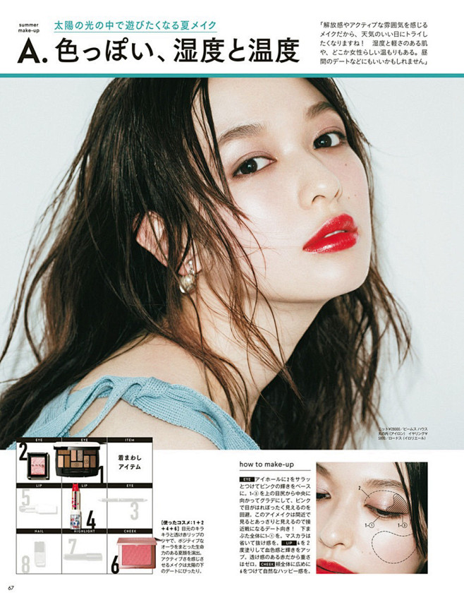 voce 2019年6月号