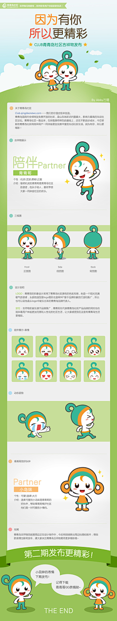 达生老师采集到吉祥物