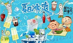 夏日凉爽背景墙PSD模板下载 【酷图网】凉爽夏日,清凉季,冰饮节,夏日倾情,夏天,夏日,夏不为利,夏季海报,酷爽夏日,游泳冲浪,冰爽夏日,大放价,暑期,大酬宾,暑期吊旗,夏季广告