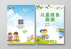 蓝色卡通小清新儿童成长记录册成长画册封面