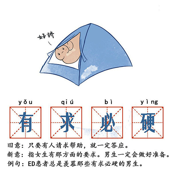 美女大学生手绘《节操词典》：节操掉了一地...