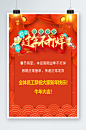 年货不打烊春节不打烊店铺发货海报-众图网