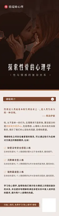 探索性爱的心理学_画板 1