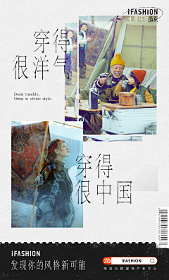 唐依依依依采集到海报