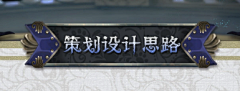 Seanchen_采集到称号框