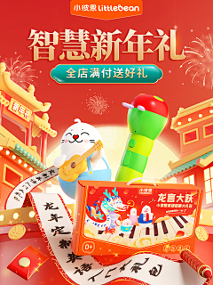 小狐狸和大葡萄采集到教育