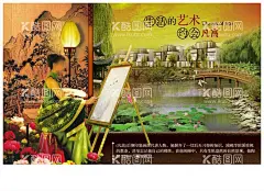 生活的艺术  - 源文件下载【酷图网】生活的艺术,绘画,画家,别墅,洋房,楼盘,商品房,房地产海报,房地产,地产海报,地产,房产海报,房产
