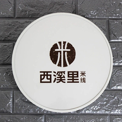 欧式圆形铁艺招牌挂墙亚克力广告牌门头le...
