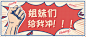 通知公告复古拳头趣味公众号首图