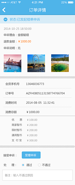 银耳粥采集到app