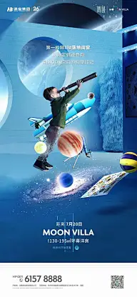 003 图文海报