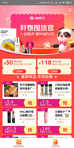 白_0530采集到无线端页面