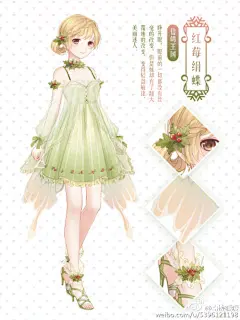 【奇迹暖暖】信鸽王国 套装 “红莓绢蝶” 游戏 人设 服装设计 动画 装扮