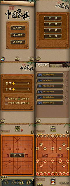 曳影采集到棋