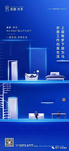 遇见`采集到公寓海报