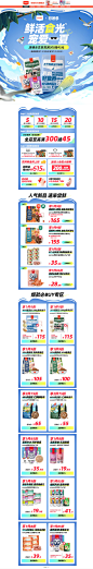 狂暑季-wanpy顽皮旗舰店-天猫Tmall