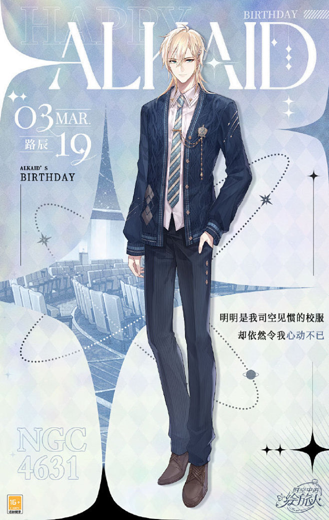 时空中的绘旅人超话#路辰0319生日快...