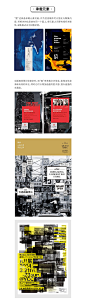 “面”构成在版式设计中的运用_艺海拾贝Design_教程图片-致设计