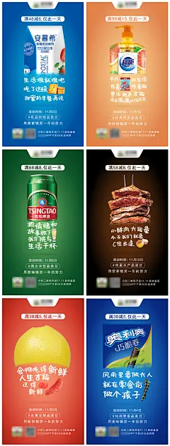 品类海报-志设网-zs9.com