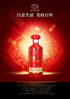 mm8666采集到酒类海报