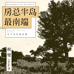 周小欣采集到if you-文字排版