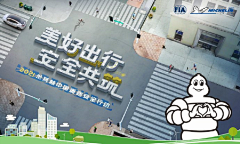 浸泡1采集到汽车节气海报
