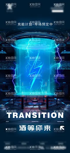 酒吧充能预热海报  - 源文件下载【酷图网】酒吧名媛,喝酒邀约,夜店海报,宣传朋友圈,美女