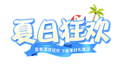 隔壁的美工采集到字体效果/创意字体