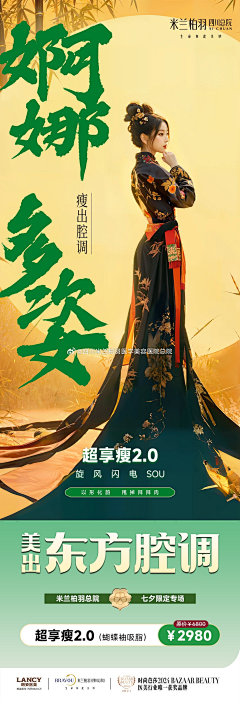 哥斯拉小妞采集到羽