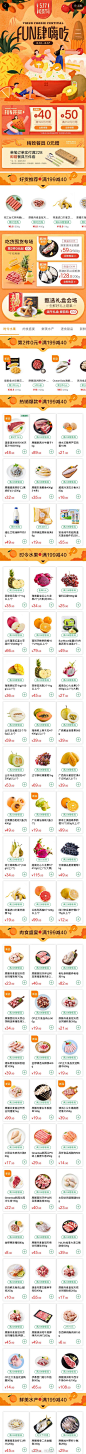 H5 长图 运营活动 电商