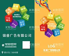 简约名片  - 源文件下载【酷图网】广告,设计,门头,喷绘,名片,简约,大气,公司