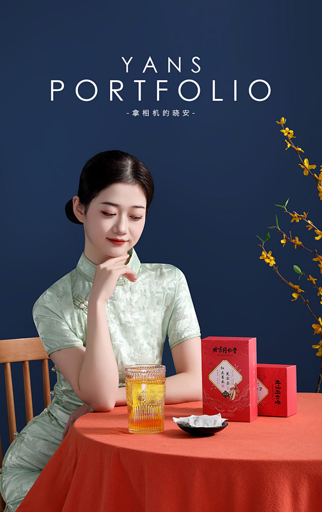 北京同仁堂红豆薏米芡实茶摄影设计