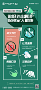 0206防疫系列单图-04