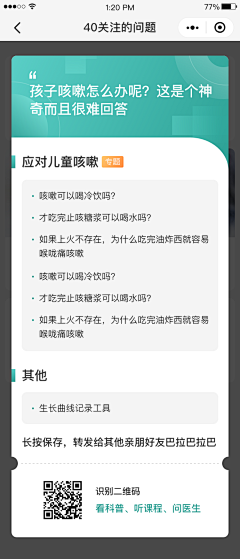 灵何淮兮采集到弹窗 信息