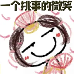 #剑网3#这次是真的开服辣~ 啊啊啊啊啊啊啊啊啊啊~奇遇宝宝我来辣~继续投递表情包！以及给166的宝宝投递一个搞事的微笑~ ​​​​