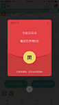 挽留红包


