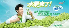 伊利优酸乳海报PSD模板|PSD素材|广告设计模板|海报|海报模板|海报设计|明星|牛奶|潘玮柏|水果|一堆苹果|饮品户外广告|优酸乳海报