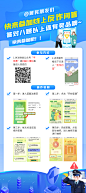 反诈问答