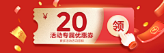 别来无恙///采集到优惠券