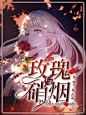 画锦校园封面